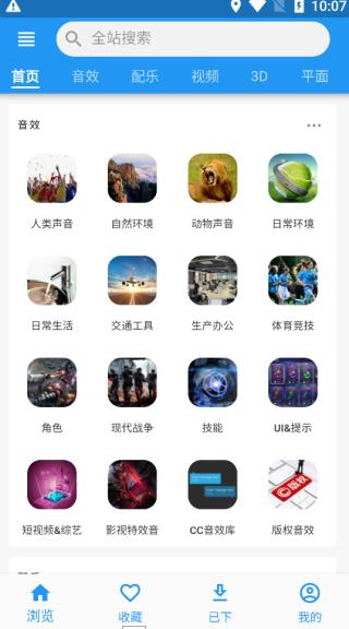 爱给网素材官方版app1