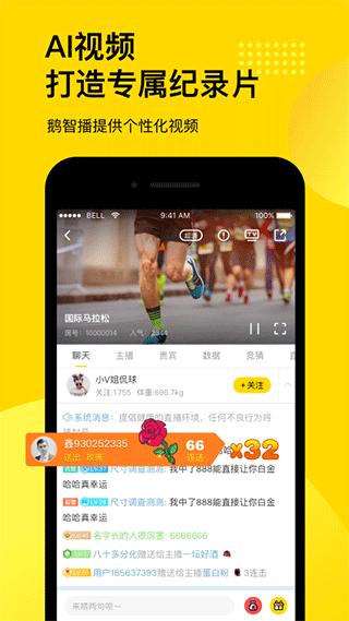 企鹅体育直播app5