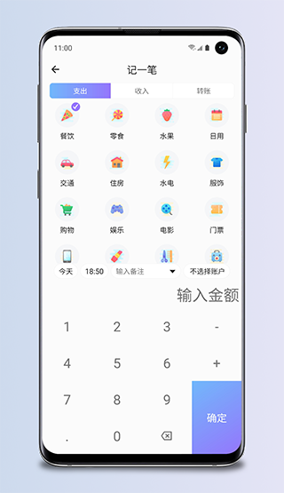 那样记账官方版4