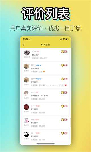 OK闲置app官方版3