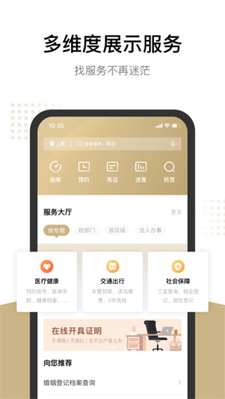 随申办app2