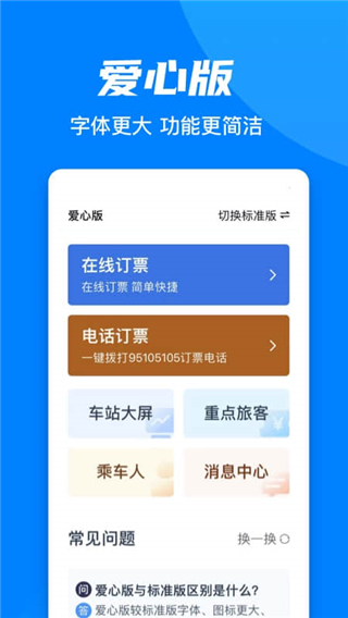 中国铁路123064