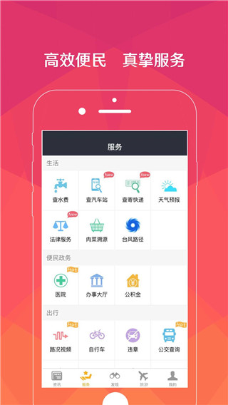 智慧中山2