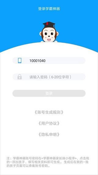 学霸神器1