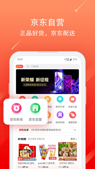京东联盟app(京粉)3
