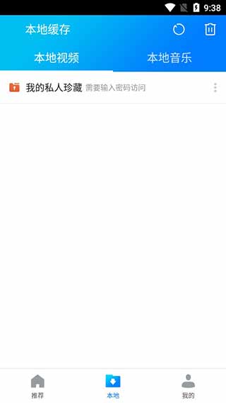 暴风影音手机播放器app3