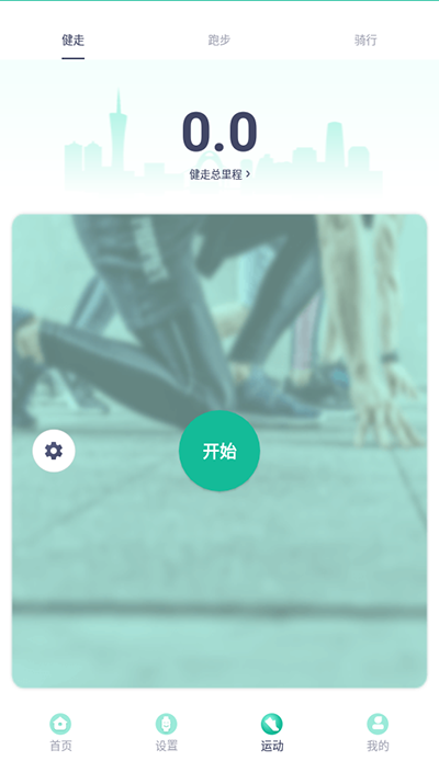FitPro手环app1