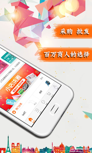 义乌购2
