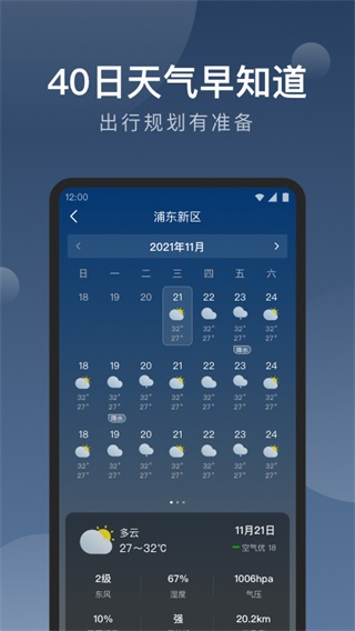 知雨天气2023最新版4