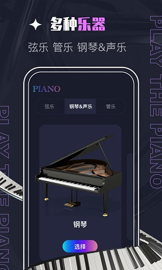 PIASCORE电子乐谱2