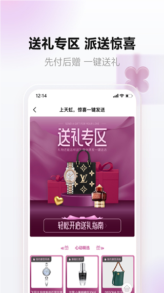 天虹商场网上商城2