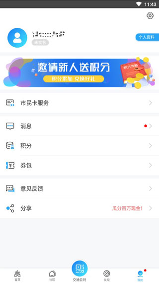 宁波市民通3