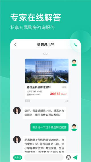 透明家app4
