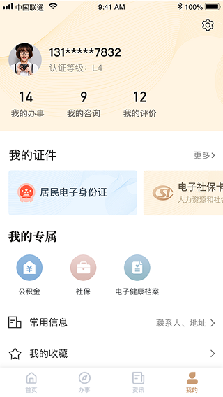 我的宁夏3