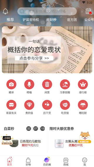 扔好店4