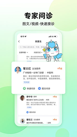 易健康plus4