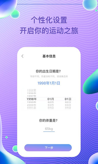 每益运动4