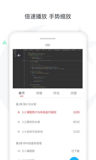 慕课网app2