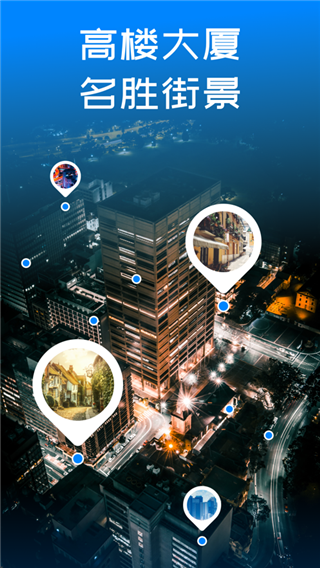 卫星3D街景地图5