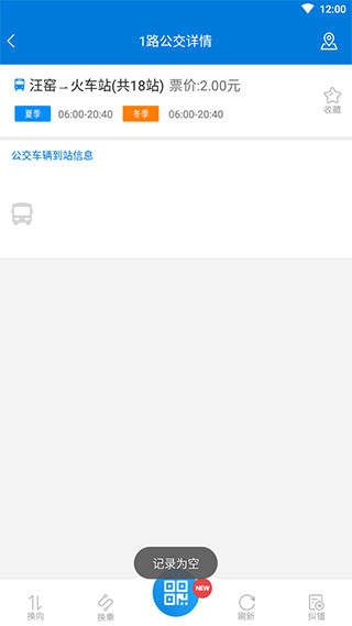 孝感智慧公交3