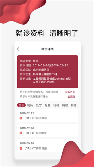 朝阳健康云app1