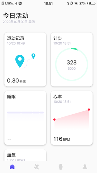 分动圈app最新版4