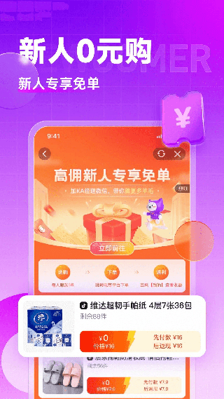 淘特价app1