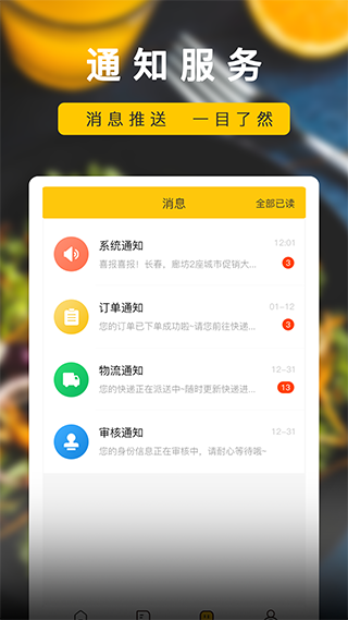 楼下小店app1