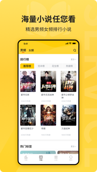 花生小说app5