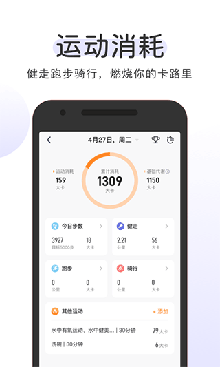 okok体脂秤app3