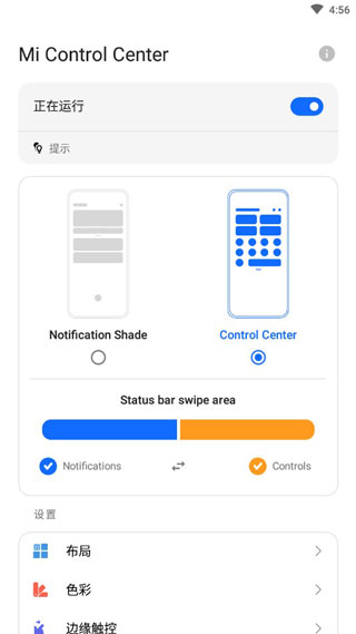 Mi Control Center汉化版20225