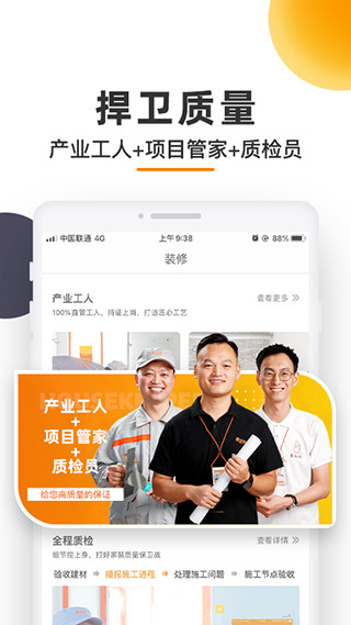 爱空间装修1