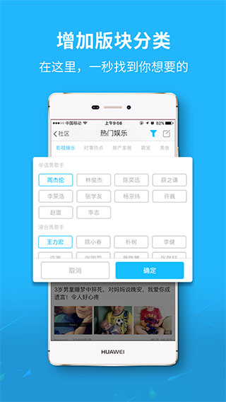 眉山人网app最新版3