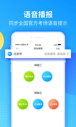 教练宝典app4