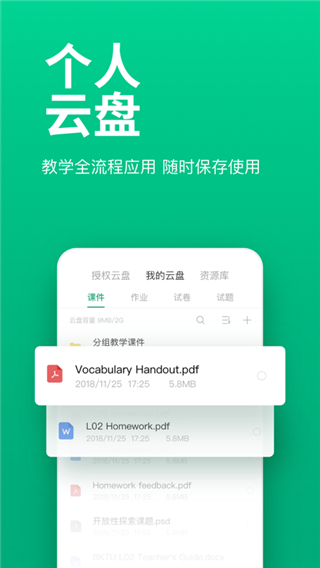 ClassIn网课1