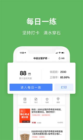 易哈佛题库2