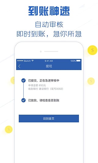 及贷app4