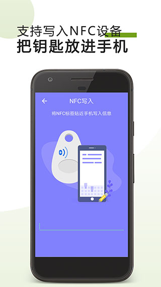 掌上NFC门禁卡1