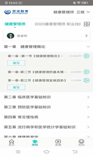 百龙教育3