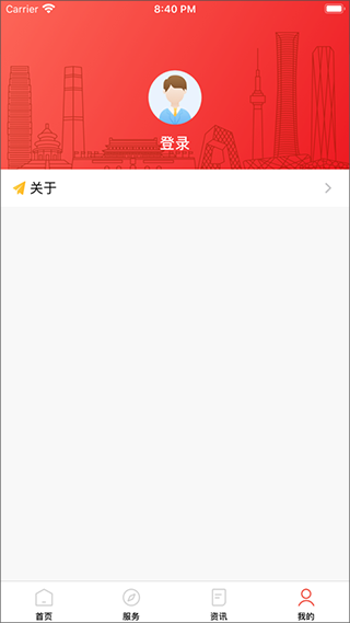 北京人社app3