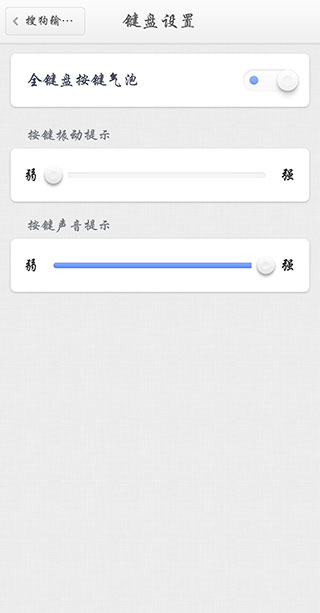 搜狗输入法锤子定制版3