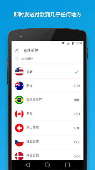贝宝paypal官方版2
