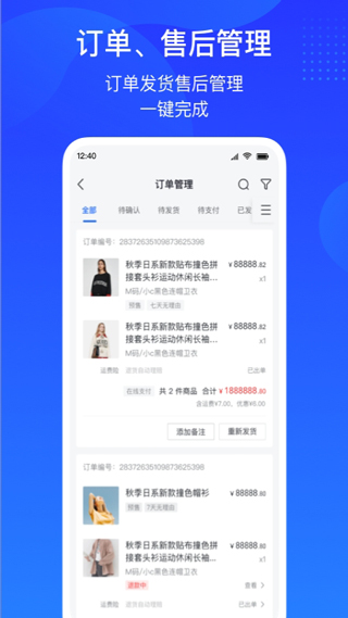 抖店(抖音小店)4