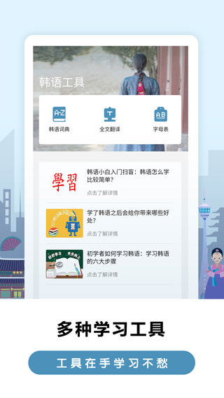 莱特韩语学习背单词1