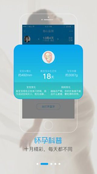 智慧E保app1