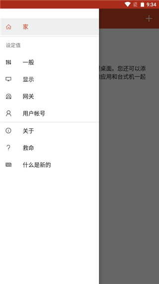 RD客户端2