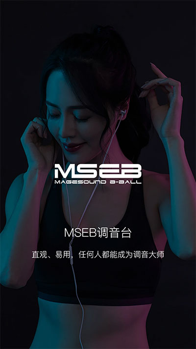 海贝音乐播放器1