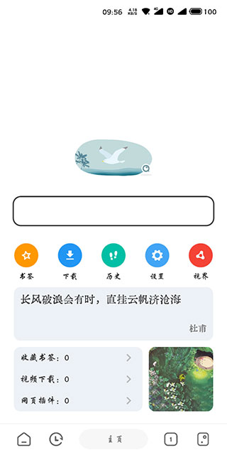 嗅觉浏览器5