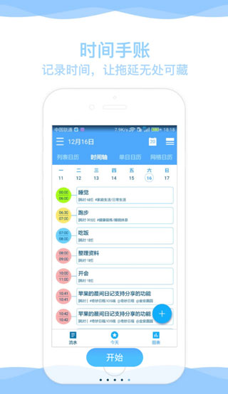 奇妙日程5
