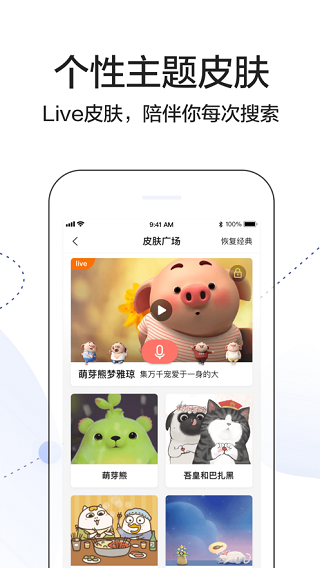 搜狗搜索app2023最新版3